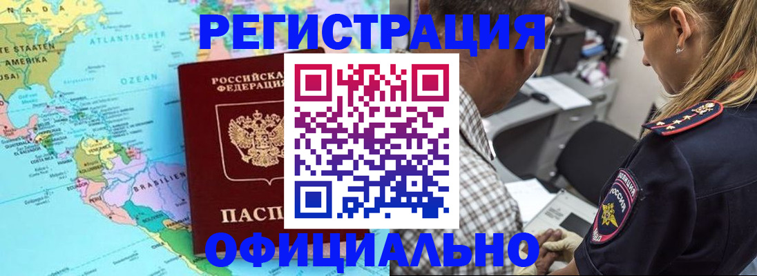 временная регистрация в квартире в Новокуйбышевске