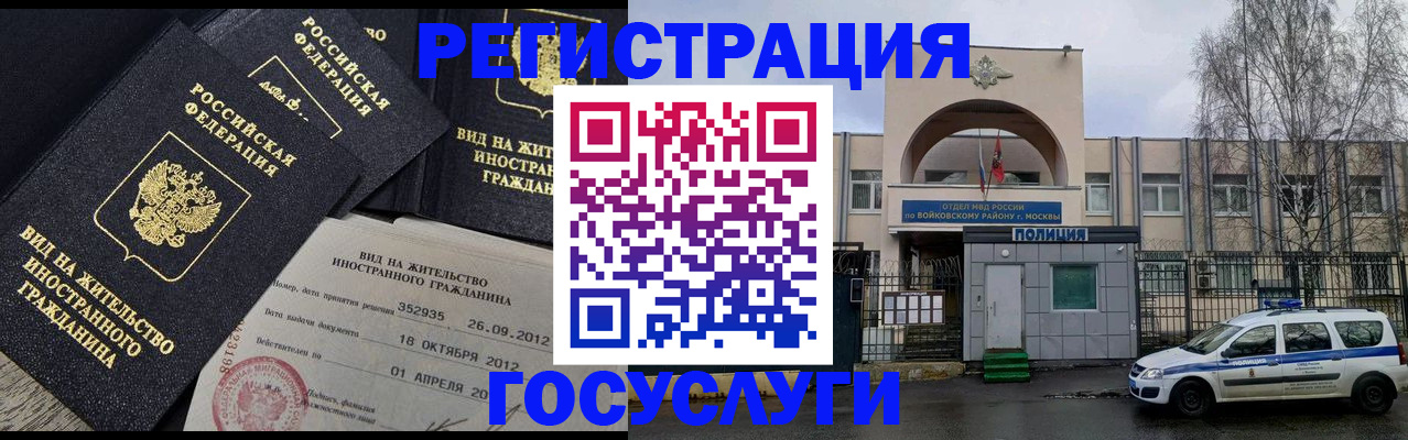 временная регистрация 2025 в Новокуйбышевске