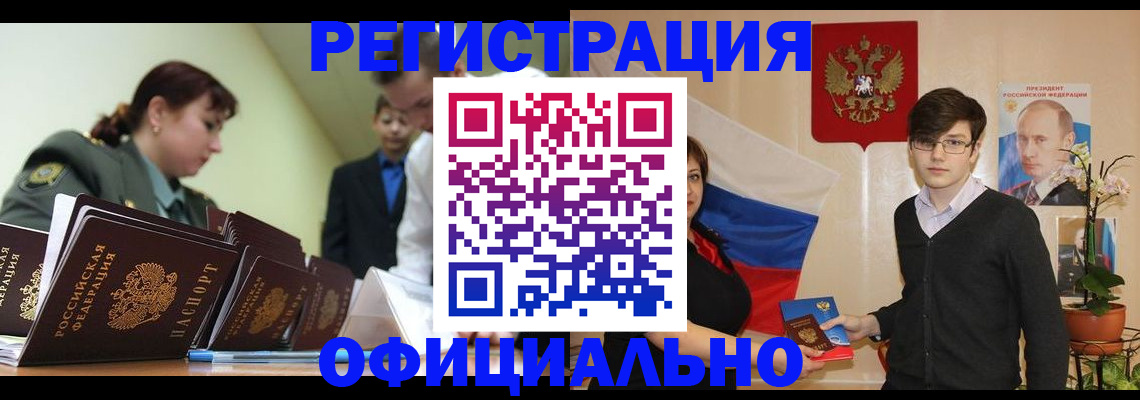 прописка в квартире в Новокуйбышевске