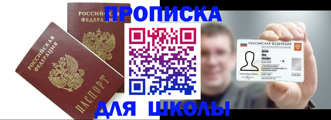 временная регистрация в Новокуйбышевске