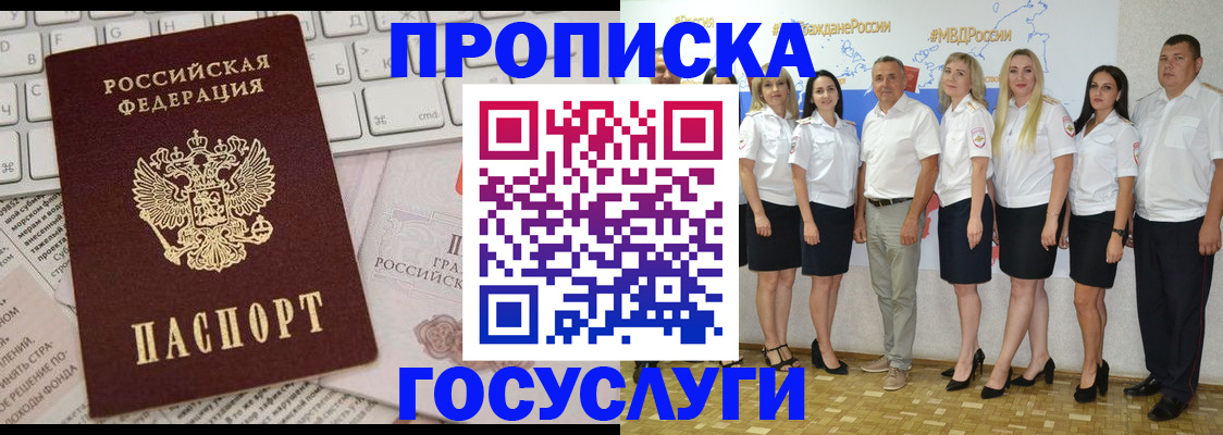 временная регистрация адрес в Новокуйбышевске