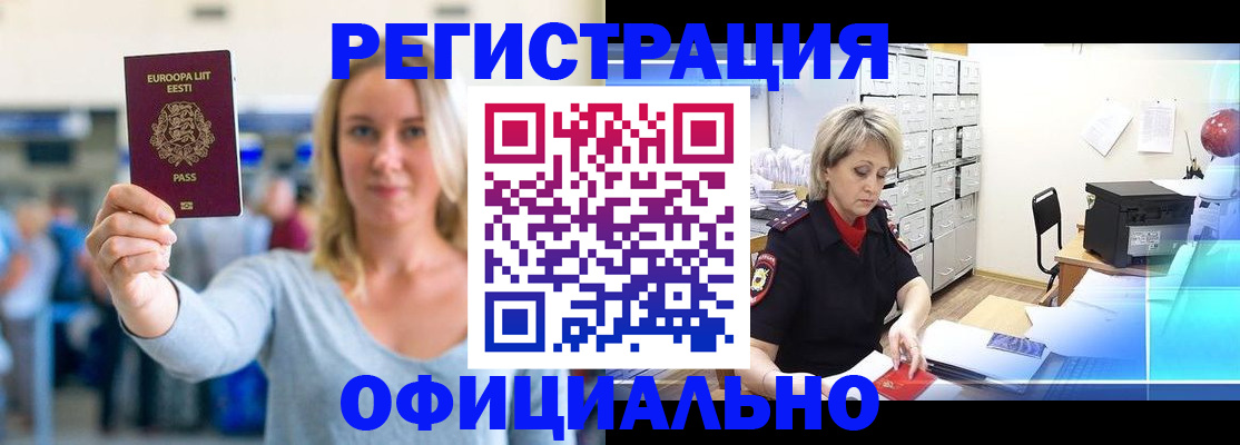 временная регистрация поиск в Новокуйбышевске