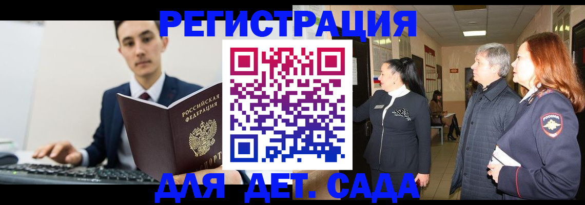 прописка от собственника в Новокуйбышевске