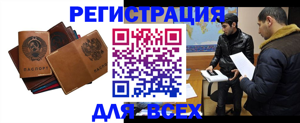 купить прописку в Новокуйбышевске